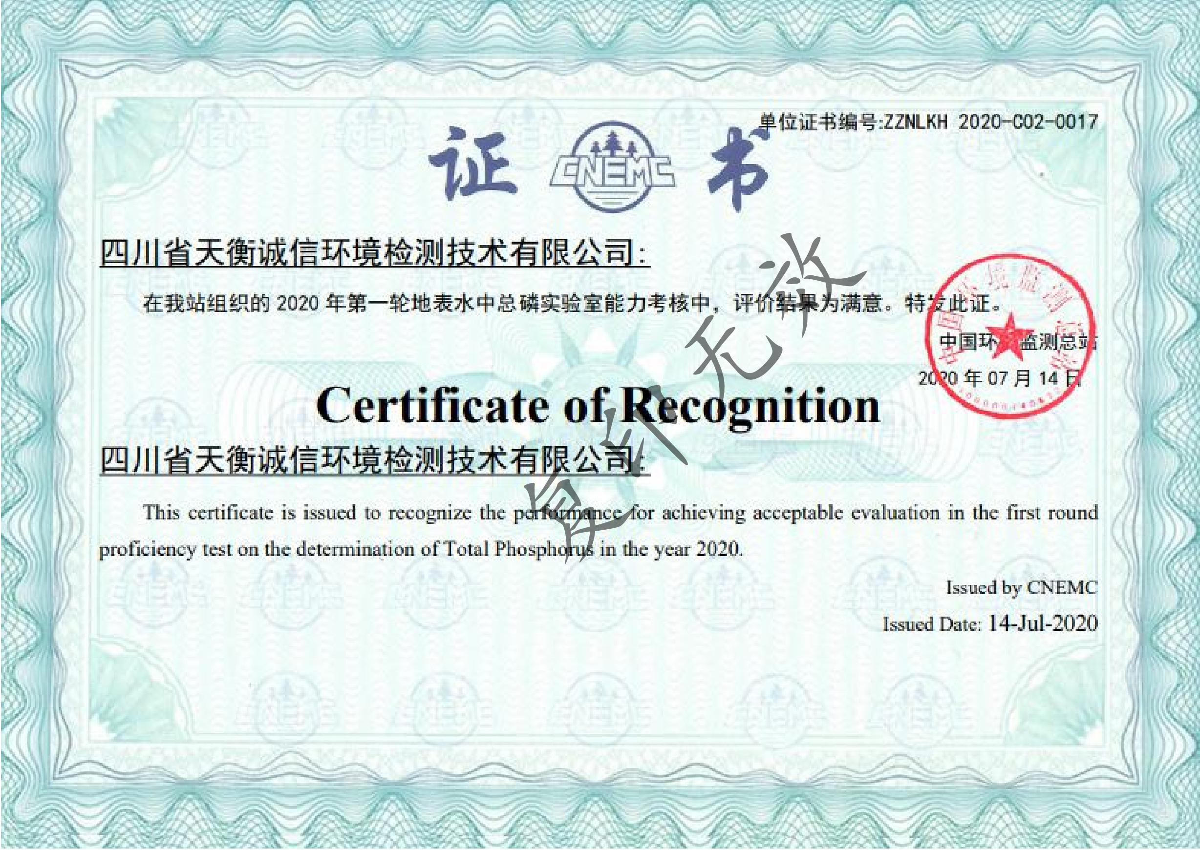 檢測能力驗(yàn)證