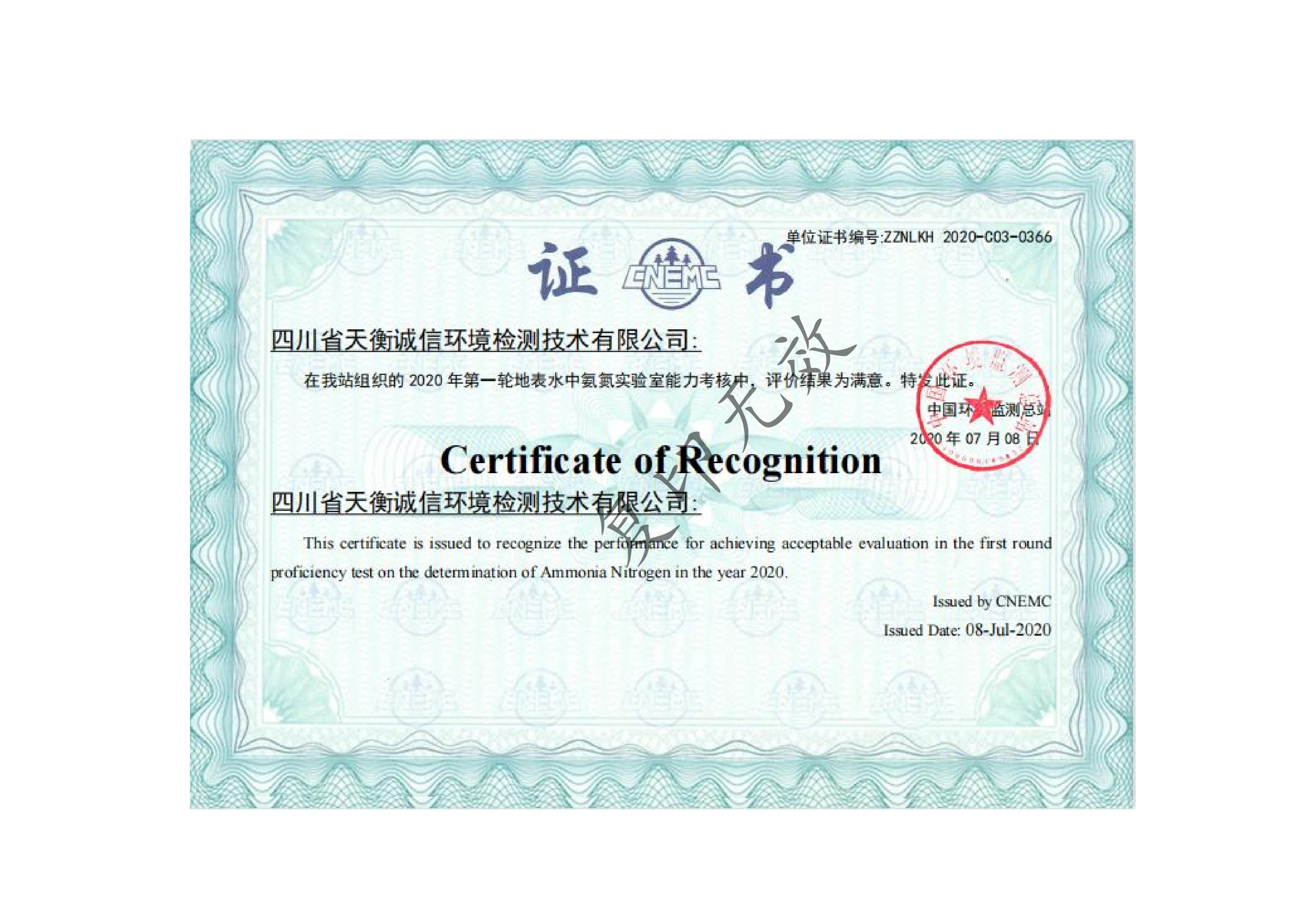 檢測能力驗(yàn)證