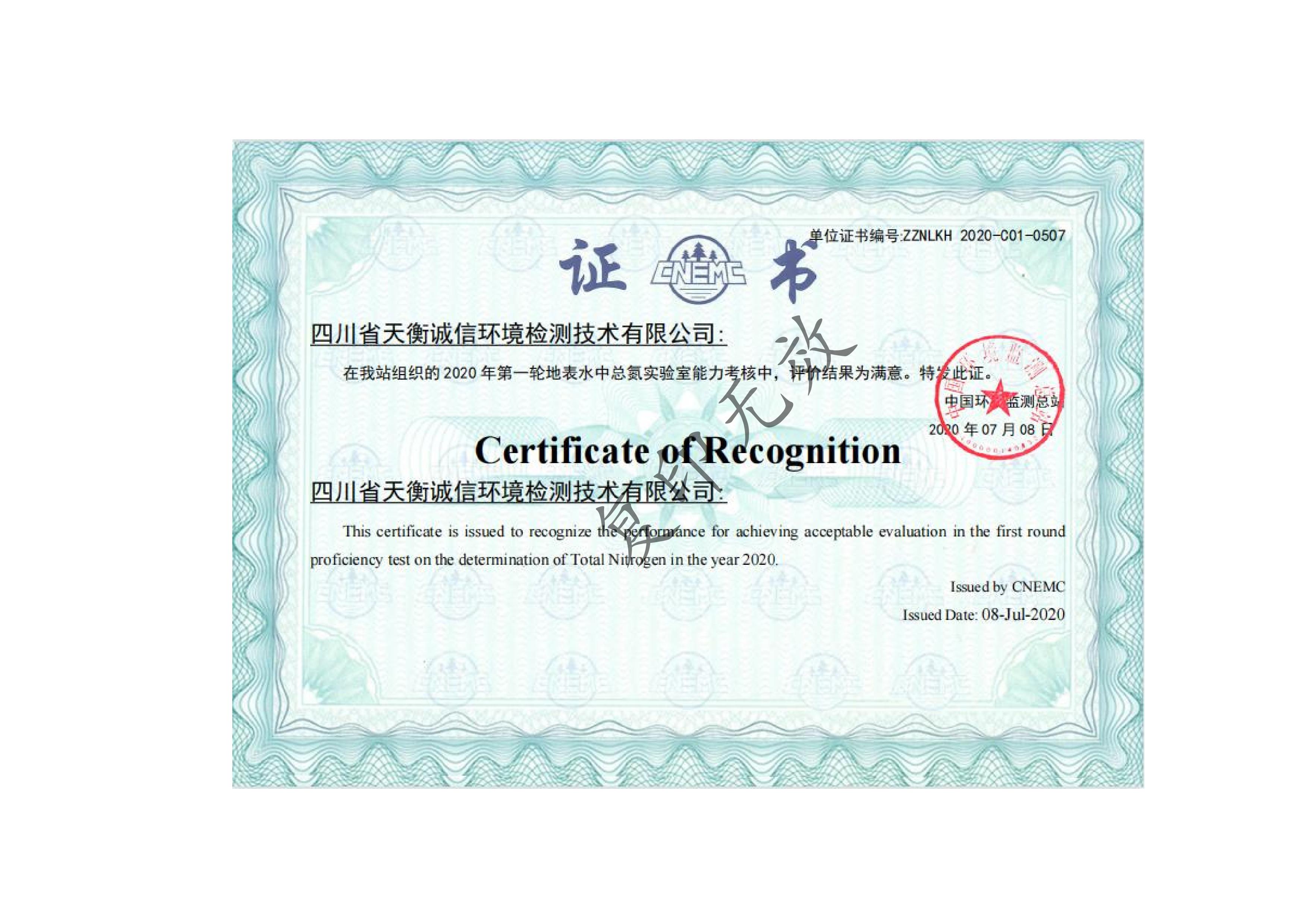 檢測能力驗(yàn)證