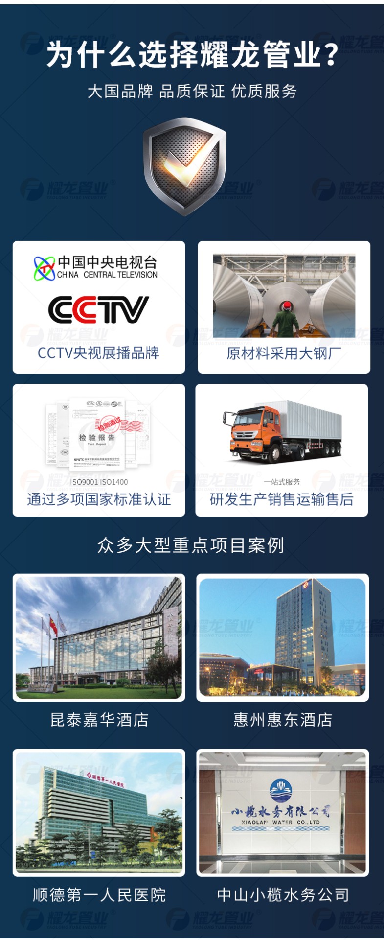 不銹鋼焊管
