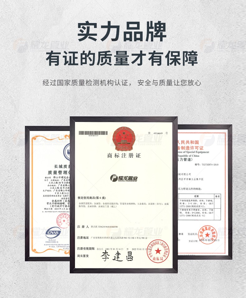 不銹鋼焊管