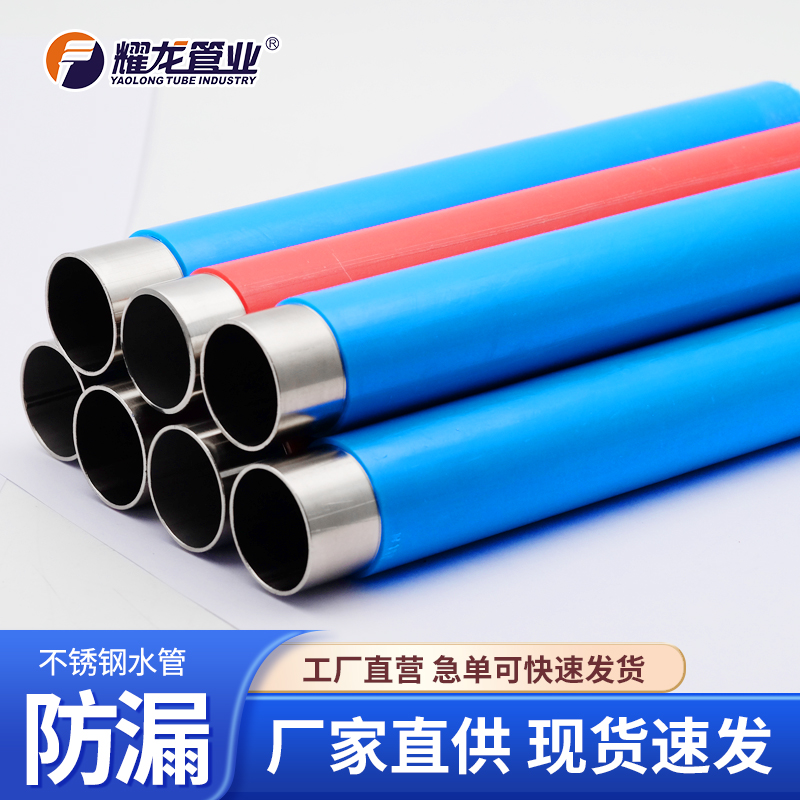 訂購不銹鋼水管要注意的問題