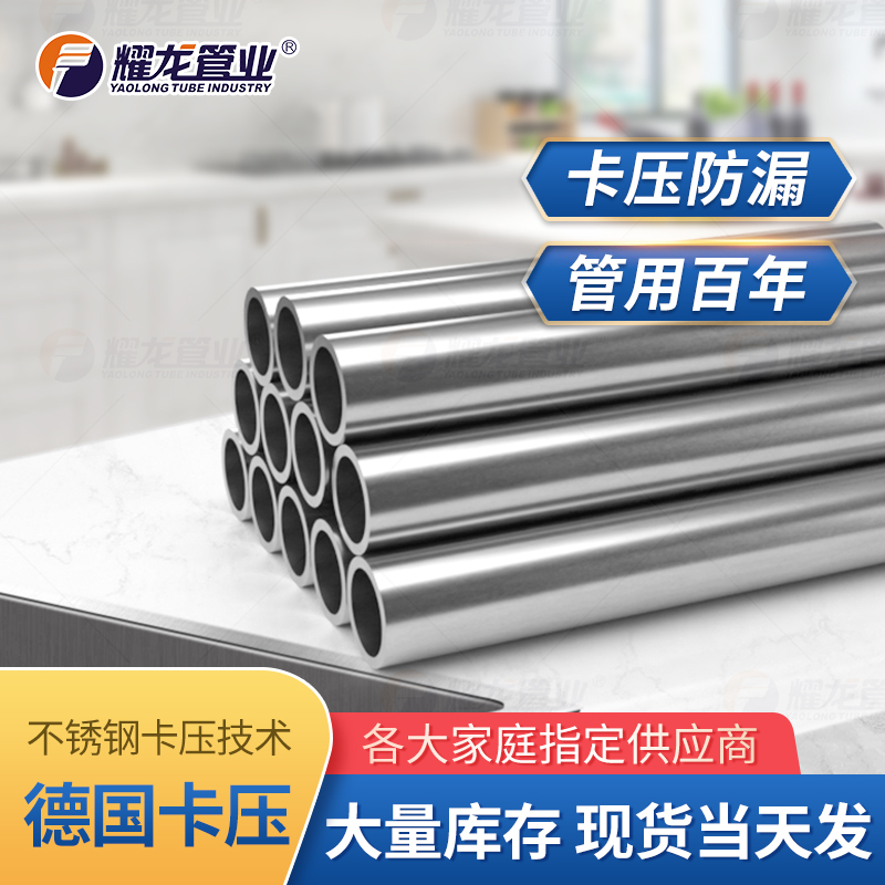 不銹鋼水管的十大優(yōu)勢