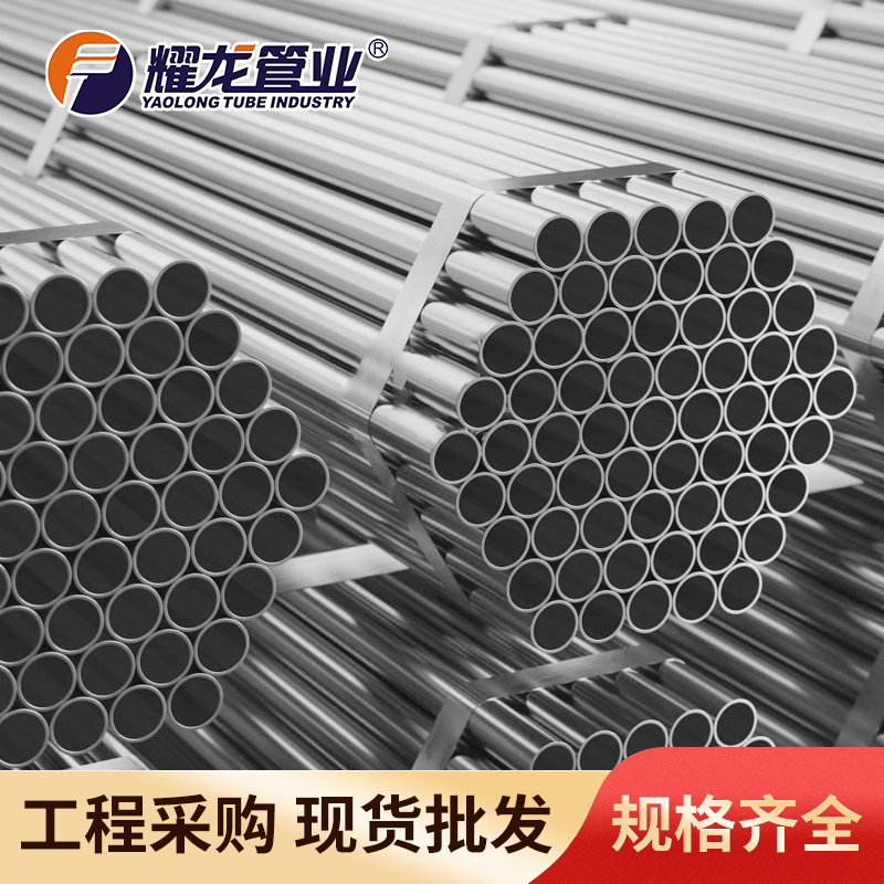 304不銹鋼水管受歡迎的原因