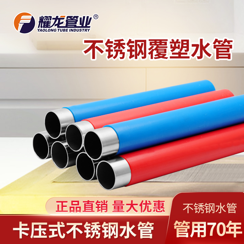 不銹鋼水管304價格最新價格表