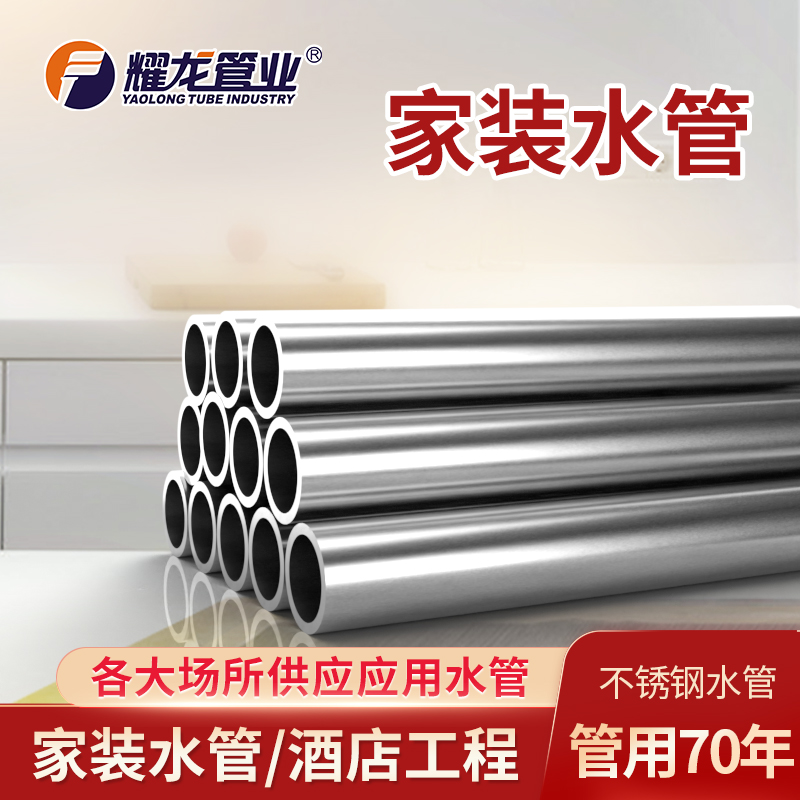 不銹鋼水管和ppr水管哪個(gè)好？