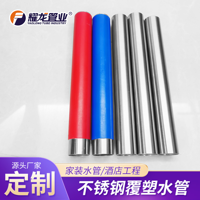不銹鋼水管304價(jià)格最新價(jià)格表